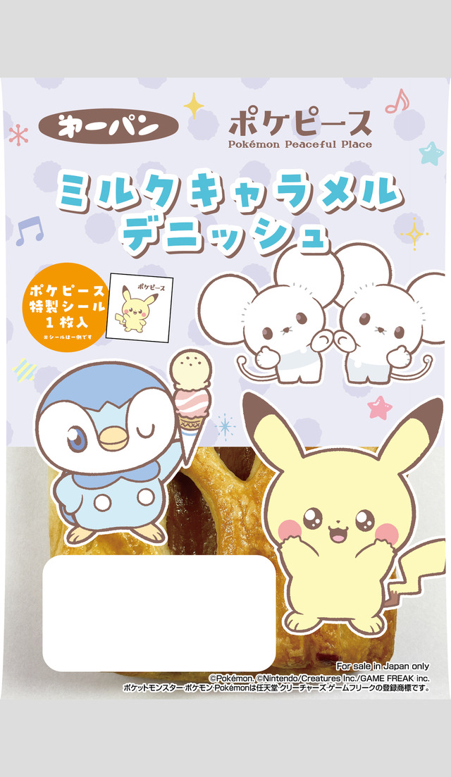 「ポケピース」デザインの「ポケモンパン」が好評につき再登場！デコキャラシールを80枚収納できるホルダーセット商品も販売