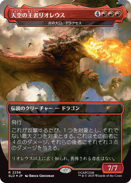 『マジック：ザ・ギャザリング』×『モンハン』コラボセットが発売延期。世界観やメカニクスの忠実な再現が足りないため練り直し