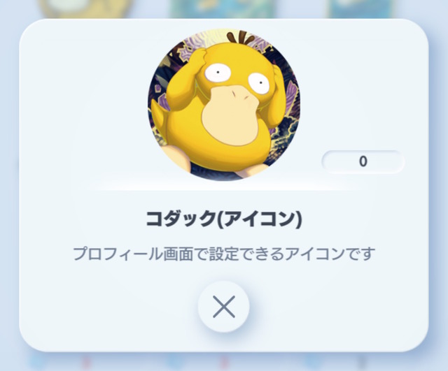 『ポケポケ』コインで裏出ても許せそう…ぽけーっとした「コダック」の周辺グッズが、こっちまで気の抜ける可愛さ！