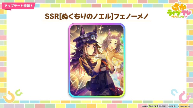 『ウマ娘』新育成は「ナカヤマフェスタ」「ドリームジャーニー」の衣装違い！今年のクリスマスは“ステゴ軍団”が盛り上げる