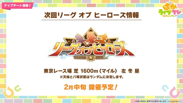 『ウマ娘』にクリスマス到来！ゲーム外でも「明治」コラボや「オベイユアマスター」のフィギュア化など盛りだくさん【生放送まとめ】