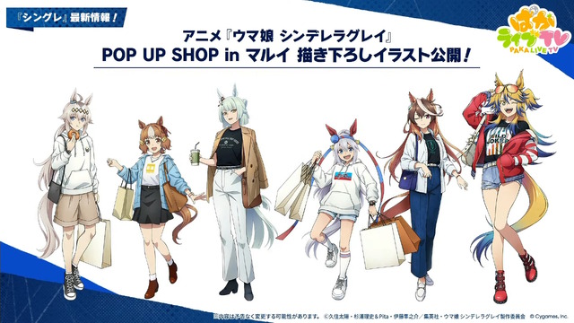 『ウマ娘』にクリスマス到来！ゲーム外でも「明治」コラボや「オベイユアマスター」のフィギュア化など盛りだくさん【生放送まとめ】