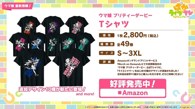 『ウマ娘』にクリスマス到来！ゲーム外でも「明治」コラボや「オベイユアマスター」のフィギュア化など盛りだくさん【生放送まとめ】