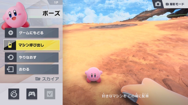 カービィ、ケータイをスマホに乗り換えた？『エアライダー』で最新テクノロジーに適応した可能性が浮上