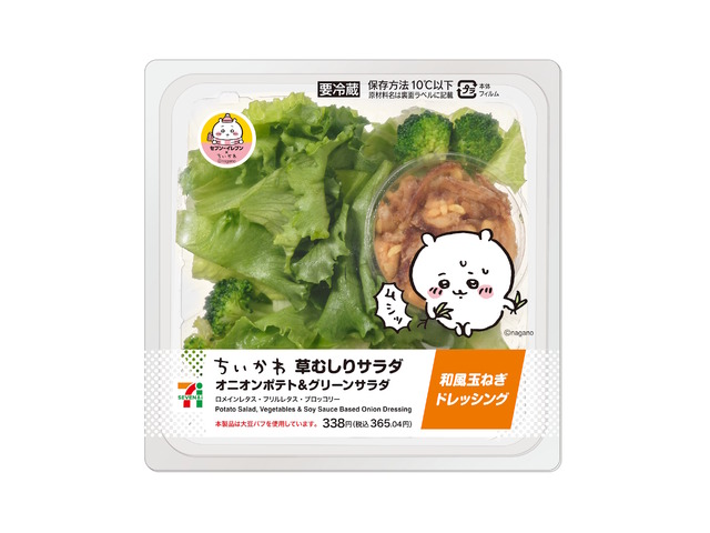 「セブン‐イレブン×ちいかわ」コラボ12月2日開催！鬼辛カレー、草むしりサラダなど作中イメージのフードが盛りだくさん