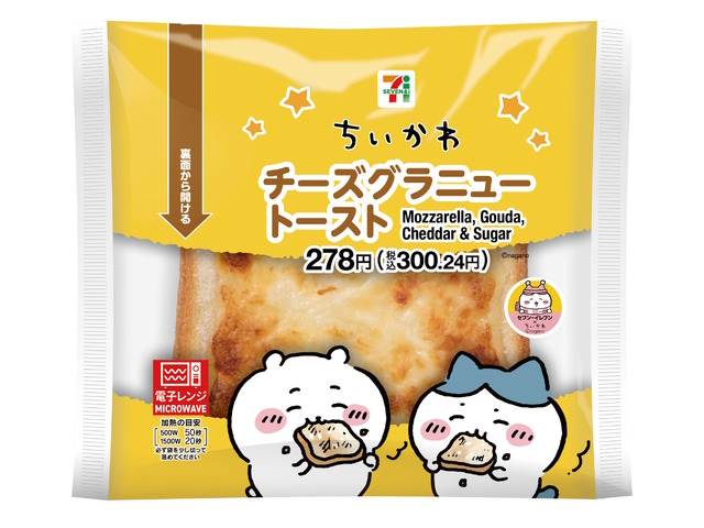 「セブン‐イレブン×ちいかわ」コラボ12月2日開催！鬼辛カレー、草むしりサラダなど作中イメージのフードが盛りだくさん