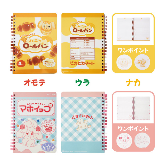 「もしポケモンの世界にスーパーマーケットがあったら」をテーマにした新グッズ「ピカピカマート」発表！ゴーリキーのプロテイン風ポーチなどセンス抜群