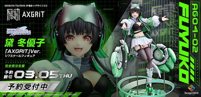 可愛いとカッコイイを両立！『シャニマス』より「黛 冬優子」が“飛び”、“戦う”テーマのオリジナルフィギュアとなって予約受付開始