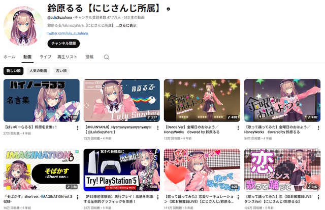 「にじさんじ」卒業生・鈴原るるの配信アーカイブが突如復活！ファンからは復帰説を期待する声も