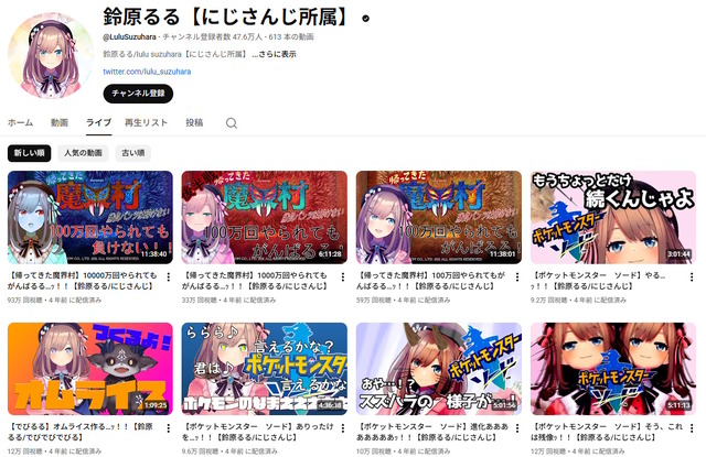 「にじさんじ」卒業生・鈴原るるの配信アーカイブが突如復活！ファンからは復帰説を期待する声も