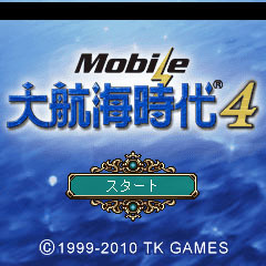 Mobile 大航海時代4