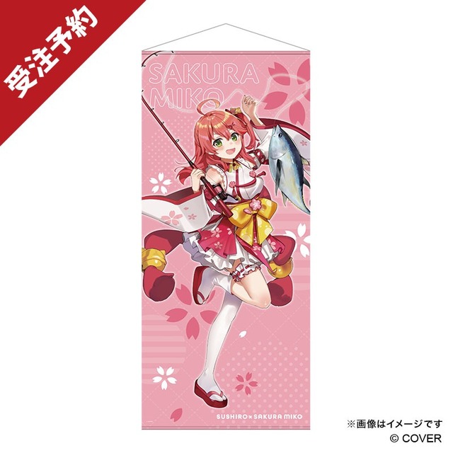 ホロライブ「さくらみこ」×「スシロー」コラボ限定グッズが予約受付中！お馴染みの巫女服のほかスシロー制服、私服がデザイン