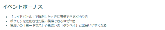 初登場「コジオ」と、“激強な色違い”は見逃せない！「パルデア地方の旅」重要ポイントまとめ【ポケモンGO 秋田局】