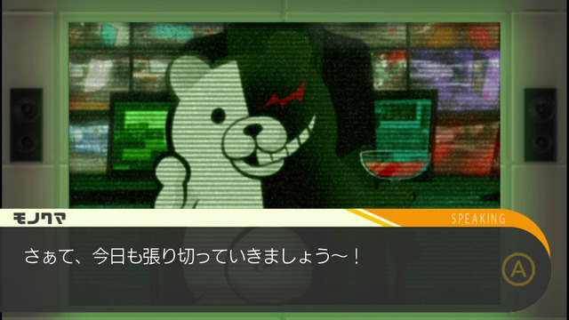 94%オフでセール中のSteam版『ダンガンロンパ』同接数が大幅更新！超絶安いのは本日12月1日夜まで