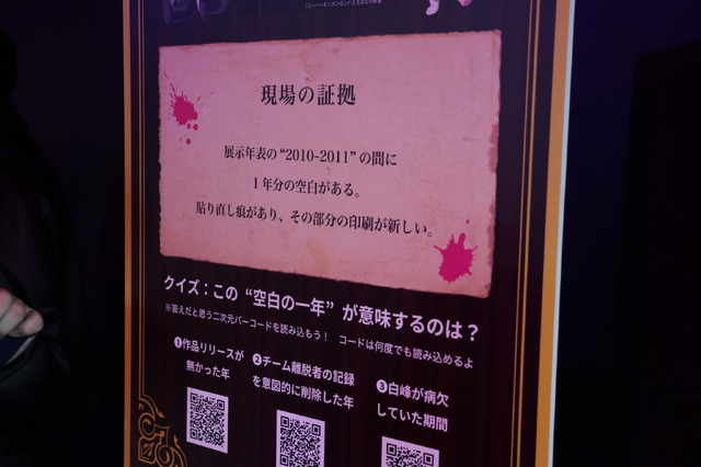 「ダンガンロンパ15周年フェス」現地レポ！謎解きスタンプラリー、モノミ声優・大代キヌ太さんのサプライズ登壇など、愛と驚きに満ちた内容に
