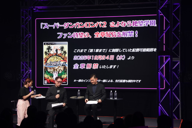 「ダンガンロンパ15周年フェス」現地レポ！謎解きスタンプラリー、モノミ声優・大代キヌ太さんのサプライズ登壇など、愛と驚きに満ちた内容に
