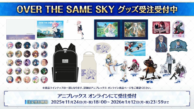 「Fate Project」大晦日特番が12月31日に放送決定！『FGO』10周年を振り返る、スペシャルな内容をお届け