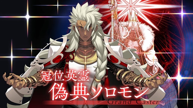 12月における『FGO』は大忙し！ 大ボリュームの「第2部 終章」、序章クリアで配布サーヴァント獲得、ボックスガチャにレイドバトルも【配信番組まとめ】