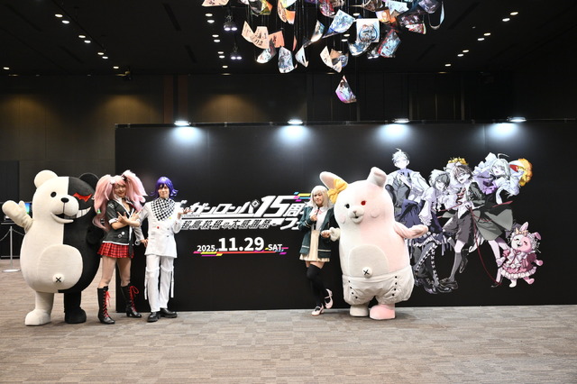 「ダンガンロンパ15周年フェス」現地レポ！謎解きスタンプラリー、モノミ声優・大代キヌ太さんのサプライズ登壇など、愛と驚きに満ちた内容に