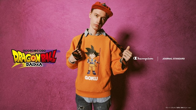 「ドラゴンボールDAIMA」×「Champion」スペシャルコレクション！孫悟空やベジータ、超サイヤ人4などをプリントした耐久性抜群のアパレル