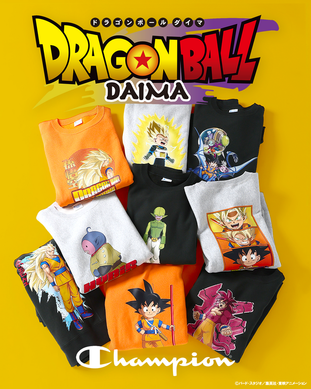 「ドラゴンボールDAIMA」×「Champion」スペシャルコレクション！孫悟空やベジータ、超サイヤ人4などをプリントした耐久性抜群のアパレル