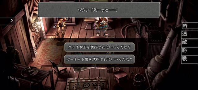 『アナザーエデン』×『FF9』コラボイベントが濃密！サウンドやSEはもちろん、装備画面まで“原作”っぽくデザインする徹底ぶり【先行プレイレポ】