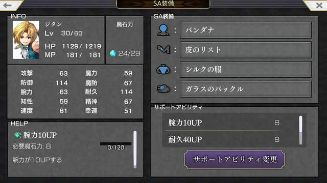 『アナザーエデン』×『FF9』コラボイベントが濃密！サウンドやSEはもちろん、装備画面まで“原作”っぽくデザインする徹底ぶり【先行プレイレポ】