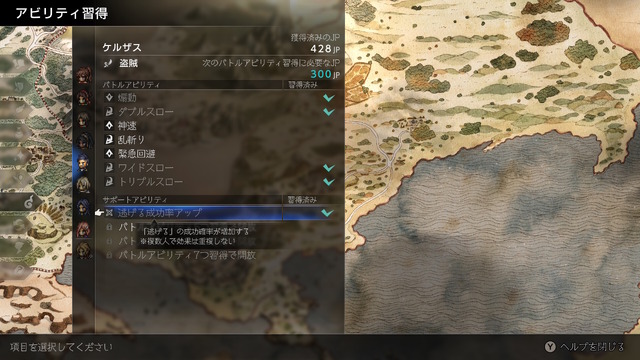 『オクトラ0』の冒険が楽になる！「逃げる」と「ねだる」で戦力増強、ブーストは「盗む」も強化など、序盤の“お役立ち小ネタ集”