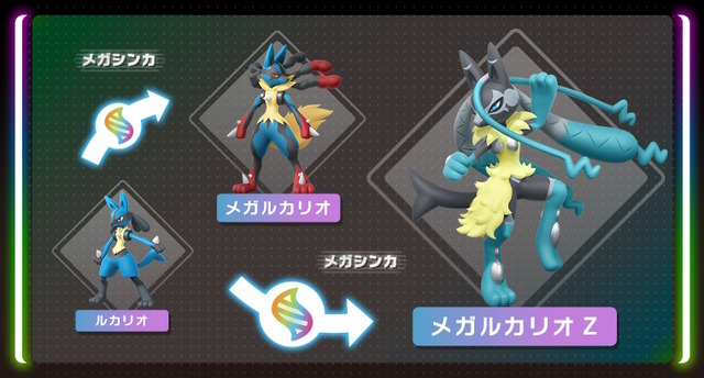 『ポケモンZA』新たに「メガルカリオＺ」発表！普通のメガシンカとは異なるメリット・デメリットを所持