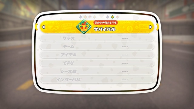 『マリオカート ワールド』最新アプデで「アイテムスイッチ」追加！一部コースレイアウト変更など、主に4つの機能が更新