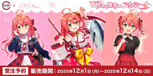 ホロライブ、所属VTuberへの権利侵害で示談成立―許諾を得ることなく著作物を使用し、タレントの活動を妨害