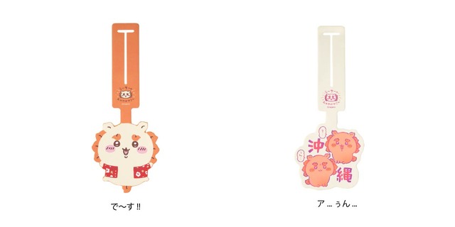 「ちいかわ」より“沖縄”気分が満喫できる「シーサーのおみやげやさん」新商品が12月19日より発売