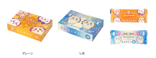 「ちいかわ」より“沖縄”気分が満喫できる「シーサーのおみやげやさん」新商品が12月19日より発売