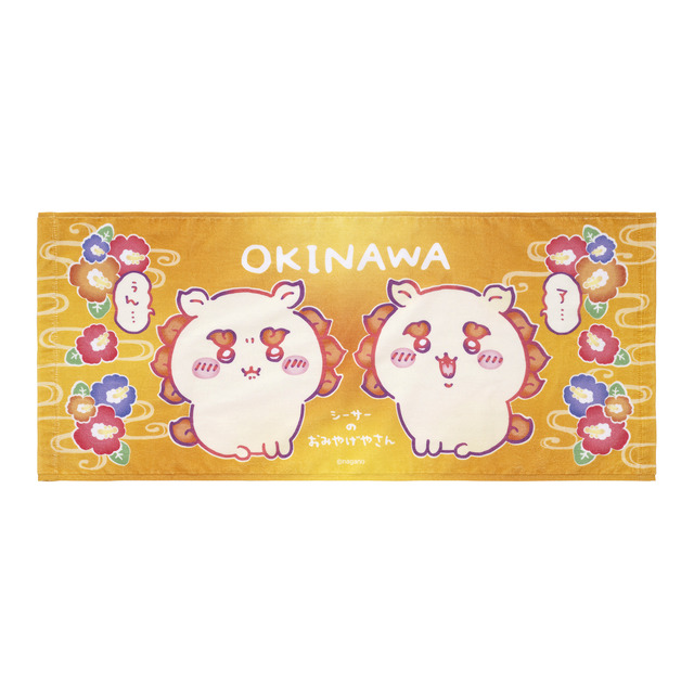 「ちいかわ」より“沖縄”気分が満喫できる「シーサーのおみやげやさん」新商品が12月19日より発売