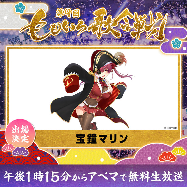 「ウマ娘」「宝鐘マリン」が今年も！ ももクロ主催「第9回 ももいろ歌合戦」に出演決定―ABEMAで12月31日に全編無料生放送