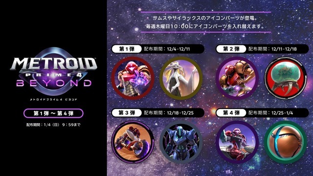 発表は2017年、いよいよ『メトロイドプライム4 ビヨンド』発売！「超合金」で凛々しいサムスも拝めるぞ