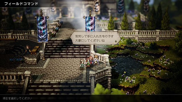 『オクトラ0』レベル1桁なのに、所持武器が「物攻+10」から「物攻+115」と“11倍アップ”！ 「ねだる」だけで戦力はどこまで高まるの？