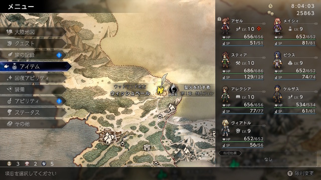 『オクトラ0』レベル1桁なのに、所持武器が「物攻+10」から「物攻+115」と“11倍アップ”！ 「ねだる」だけで戦力はどこまで高まるの？