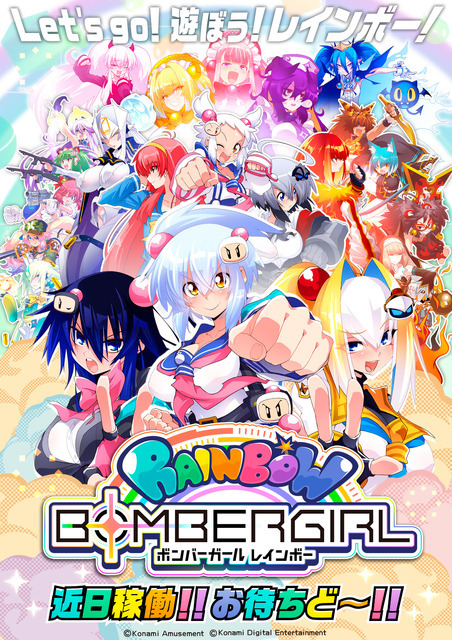 「魔法少女ママ先生」に「ボンバー主婦」…2人の“ママ”対決勃発！？『ボンバーガール』らKONAMIのAC3機種が集結