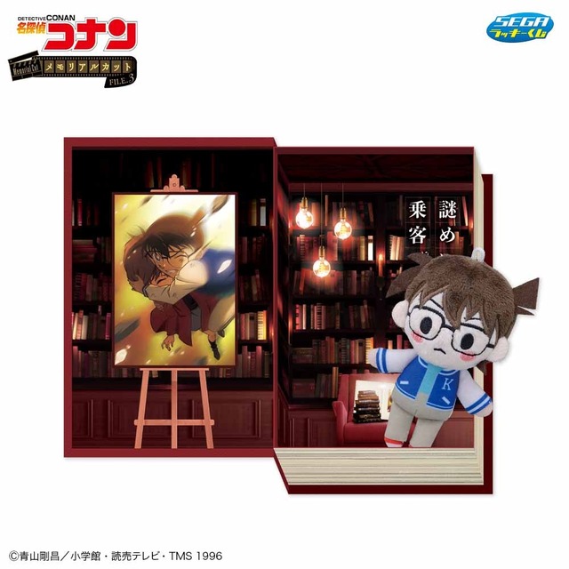 「名探偵コナン」セガ ラッキーくじが発売！安室透やキッドVS高明など、思い出のエピソードを新規描き下ろしでグッズ化