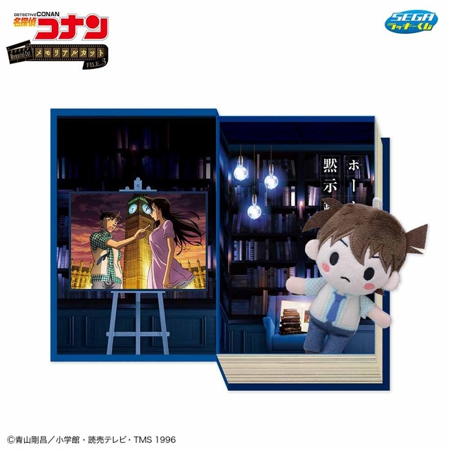 名探偵コナン」セガ ラッキーくじが発売！安室透やキッドVS高明など