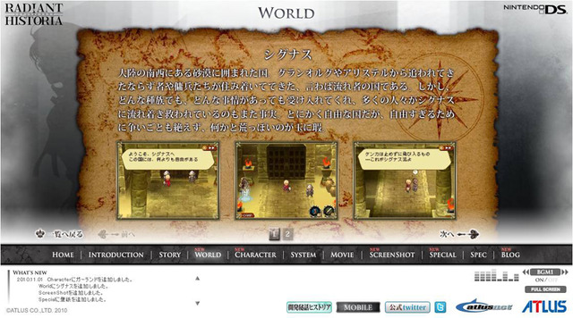 『ラジアントヒストリア』流れ者たちの国シグナスを公開