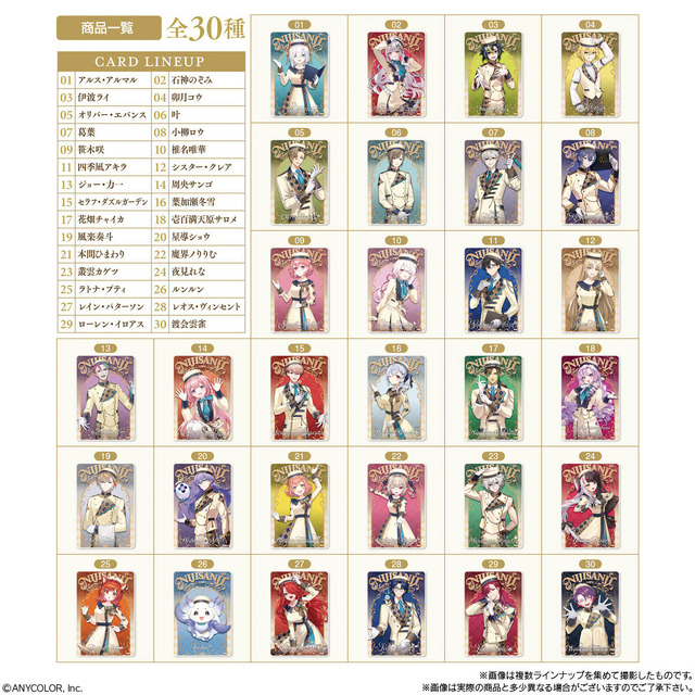 「にじさんじ」カード付ウエハースが12月8日発売！葛葉、サロメらライバー30名がお菓子をイメージしたコンシェルジュ衣装で登場