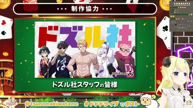 ホロライブ「角巻わため」念願のギャンブルタウン企画に「みんな来てくれて感謝！」…箱企画の良さを再認識させてくれた2か月の苦労とホロライブの“現在地”