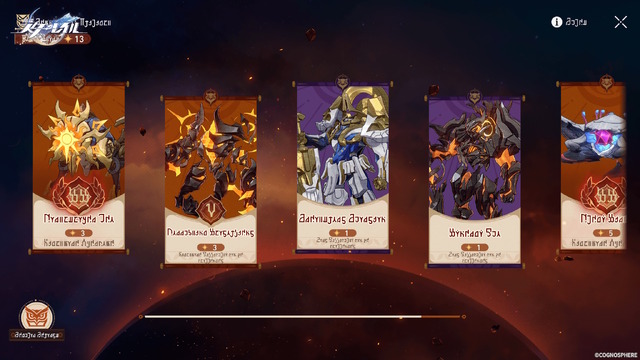 『崩壊：スターレイル』Ver.3.8は普段より長い“約8週間”でお届け―ピノコニーへ戻り、ダリアやホタルにまつわる物語が展開