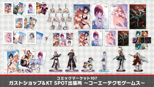 『ユミアのアトリエ』描き下ろしイラストも！ コーエーテクモゲームスがコミケ107に出展ー『Fate/Samurai Remnant』「アーチャー＆趙雲」タペストリーなど登場