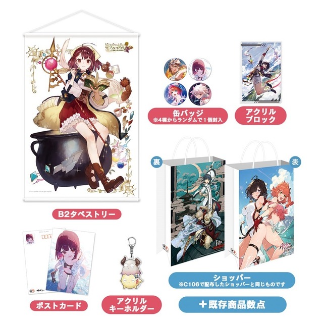 『ユミアのアトリエ』描き下ろしイラストも！ コーエーテクモゲームスがコミケ107に出展ー『Fate/Samurai Remnant』「アーチャー＆趙雲」タペストリーなど登場