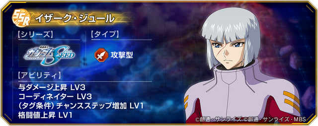 「プロヴィデンスガンダム(EX)」「ラウ・ル・クルーゼ」が実装！『Gジェネ エターナル』新イベント「大規模攻略戦Vol.1」開催中