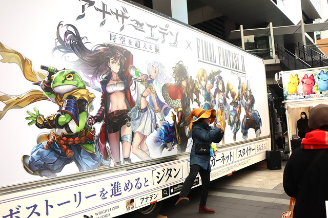 秋葉原が『アナザーエデン』一色に！大勢のファンが集ったリアルイベントをレポート