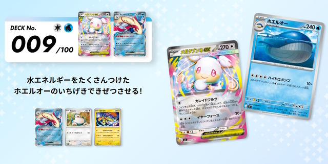 『ポケカ』特別な「スタートデッキ100 バトルコレクション コロちゃおVer.」を誰でもゲットできるチャンス！ふろく雑誌が“受注販売”を発表